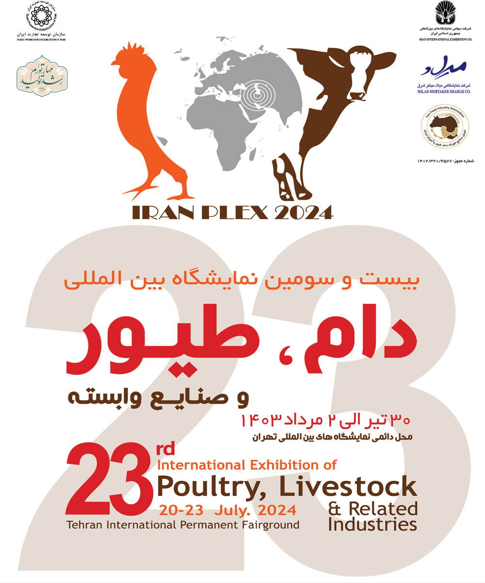 Iran Plex 2024 pic 02 - The 23rd International Poultry & Livestock Exhibition 2024 in Iran/Tehran