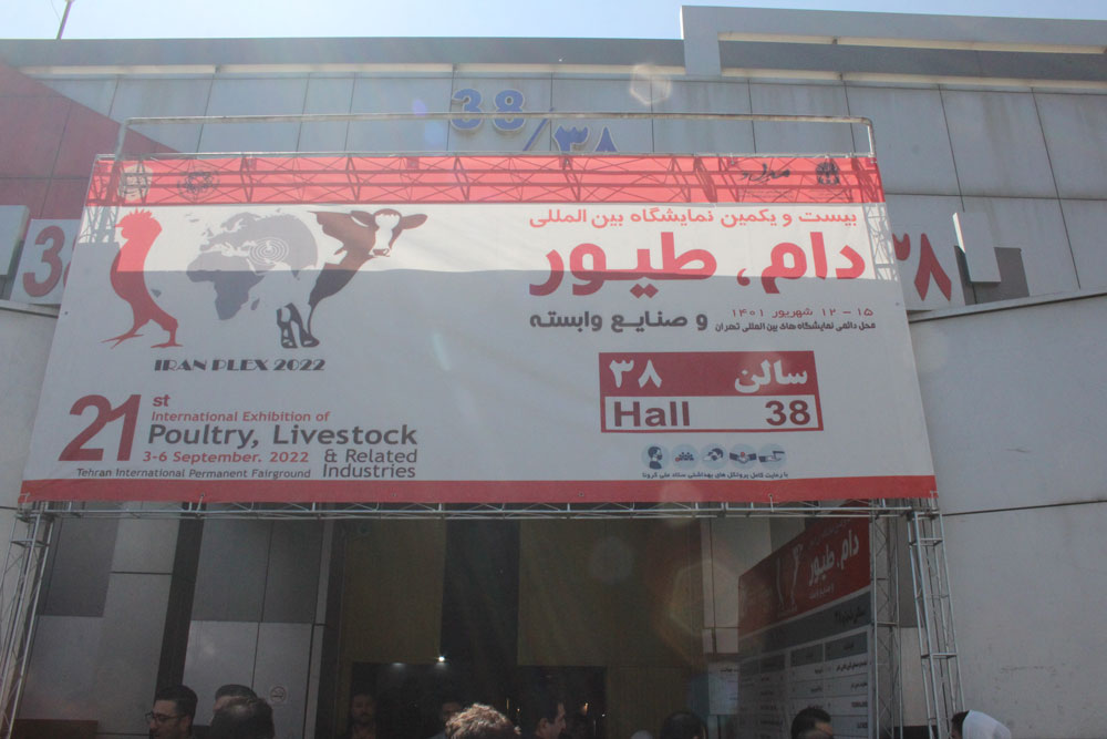 Iran Plex 2024 pic 10 - The 23rd International Poultry & Livestock Exhibition 2024 in Iran/Tehran